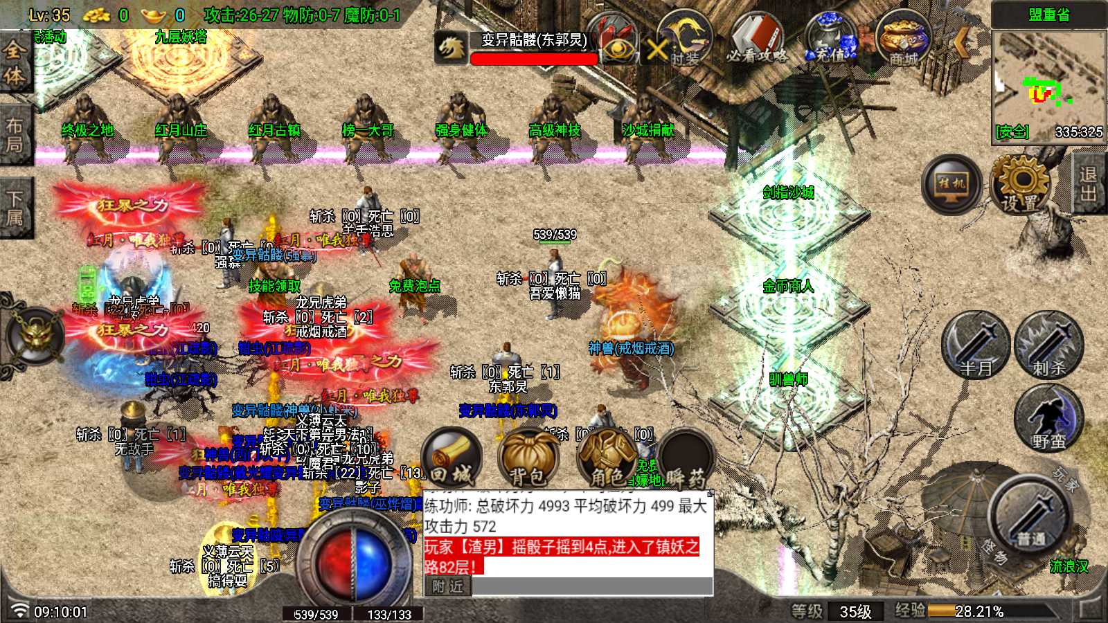 【寄售】【红月全新第二季升级版-白猪G】战神引擎WIN服务端+GM工具+双端+架设教程
