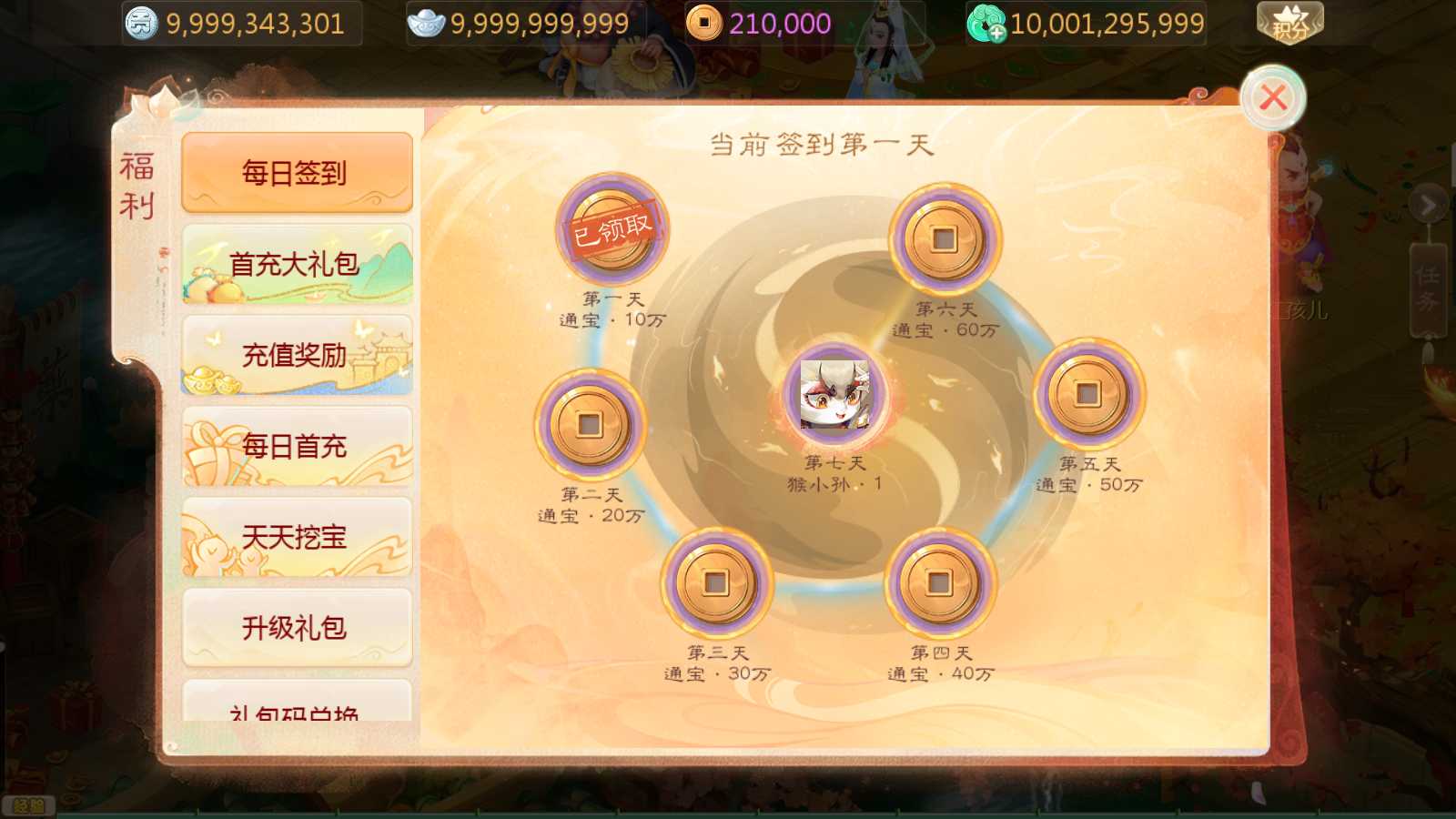 【缥缈西游之小熊定制完整多区修复版】大话回合手游Linux服务端+一键镜像端+定制后台+CDK授权后台+双端+架设教程