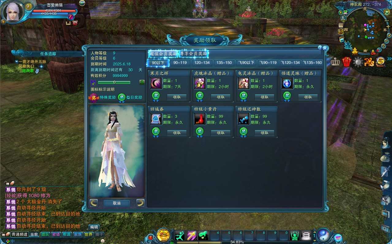 【诛仙2地宫特色完整版】3D仙侠角色扮演端游Linux服务端+版本简介+网页注册+GM命令+GM工具+架设教程