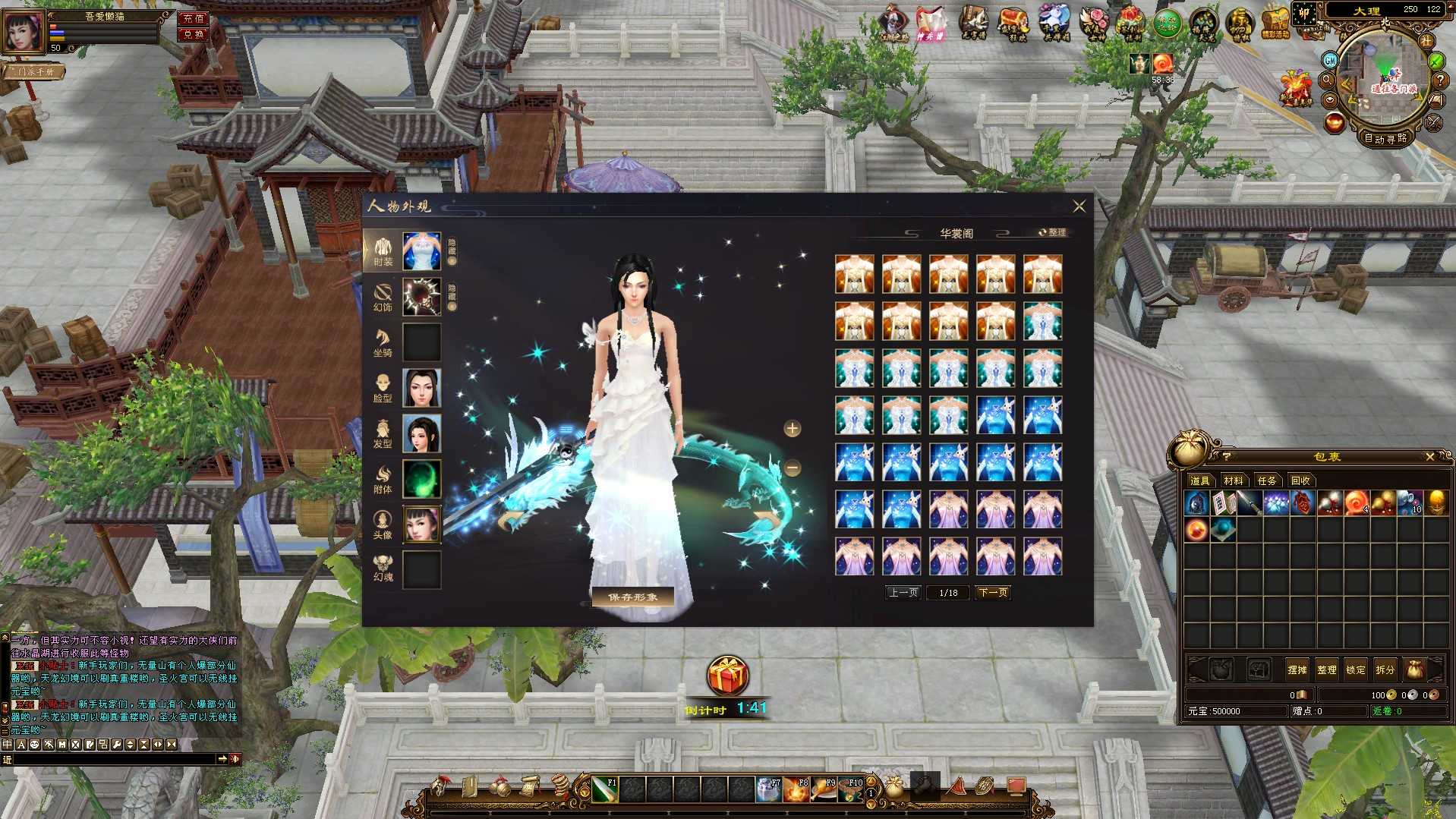 【天龙八部之遗忘之地】经典武侠端游Linux服务端+GM工具+PC客户端+架设教程
