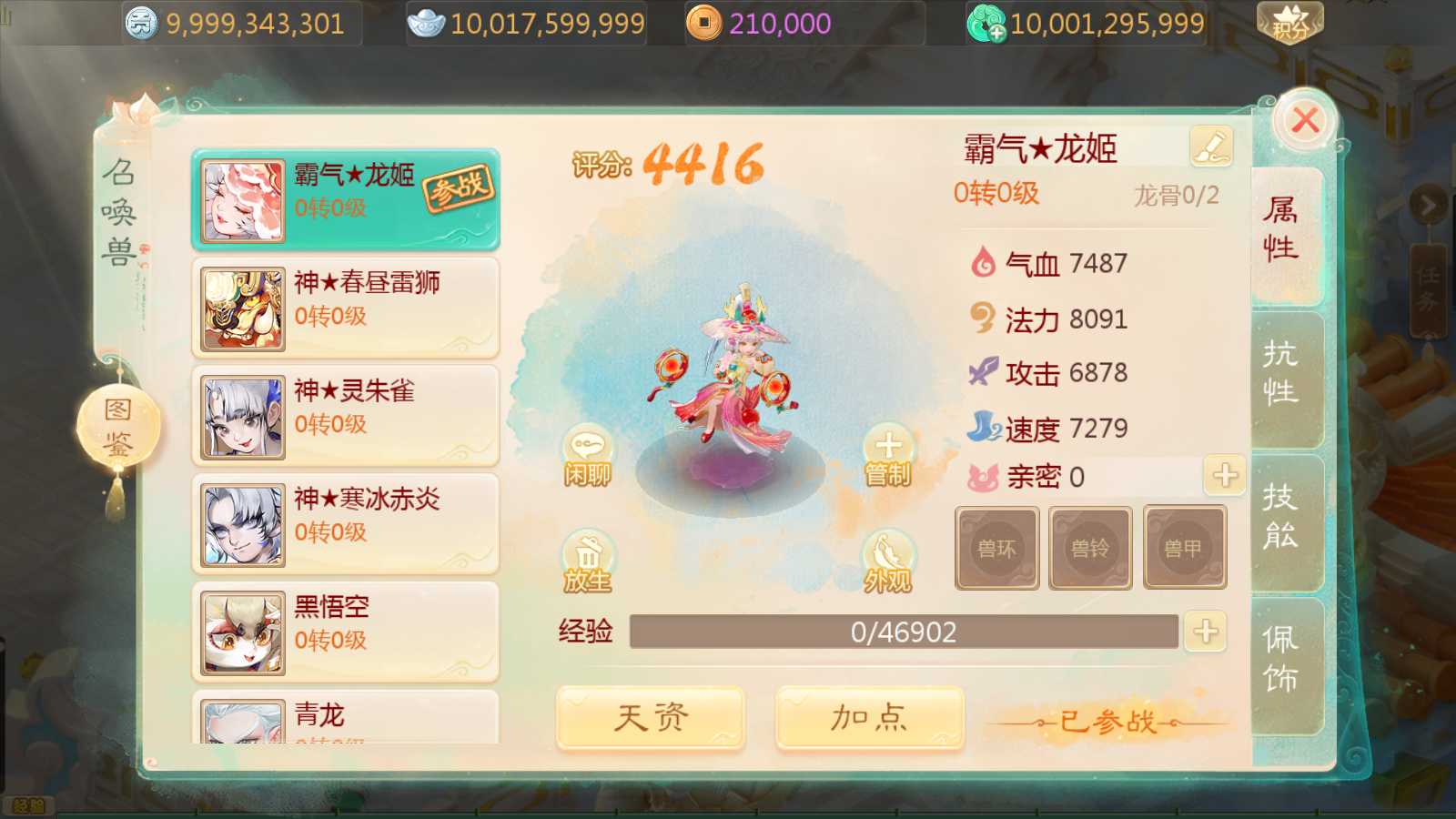 【缥缈西游之小熊定制完整多区修复版】大话回合手游Linux服务端+一键镜像端+定制后台+CDK授权后台+双端+架设教程