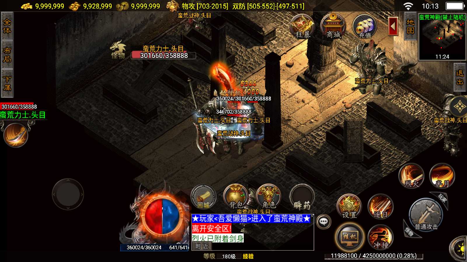 【寄售】【真龙单职业八大陆-白猪3】战神引擎WIN服务端+GM工具+双端+架设教程