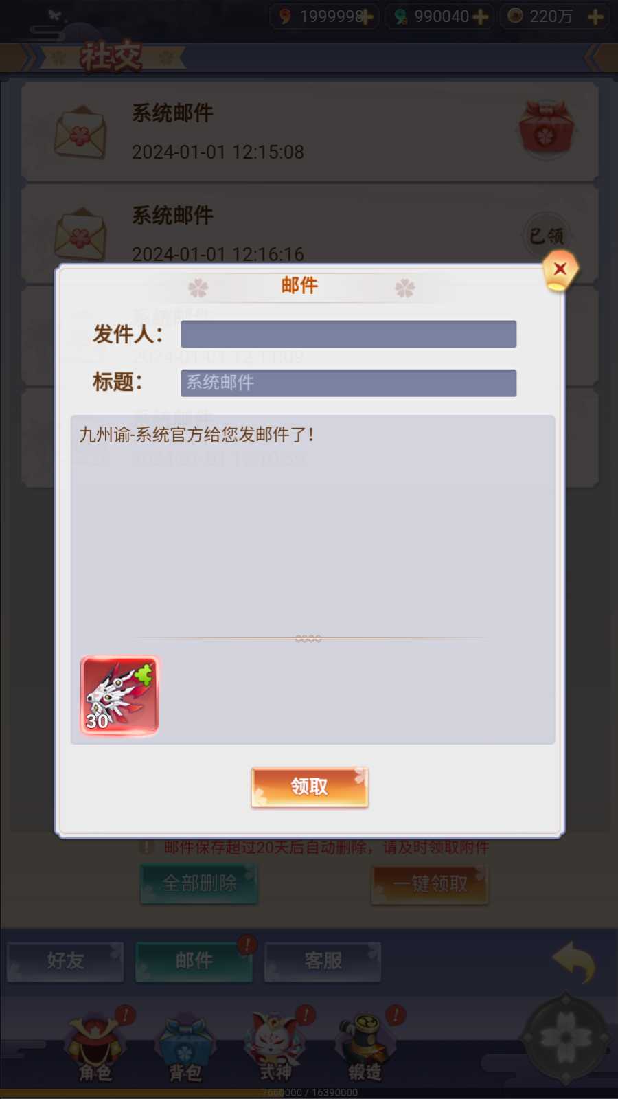 【九州谕H5体验版】三网H5游戏Linux服务端+GM授权后台+安卓+架设教程