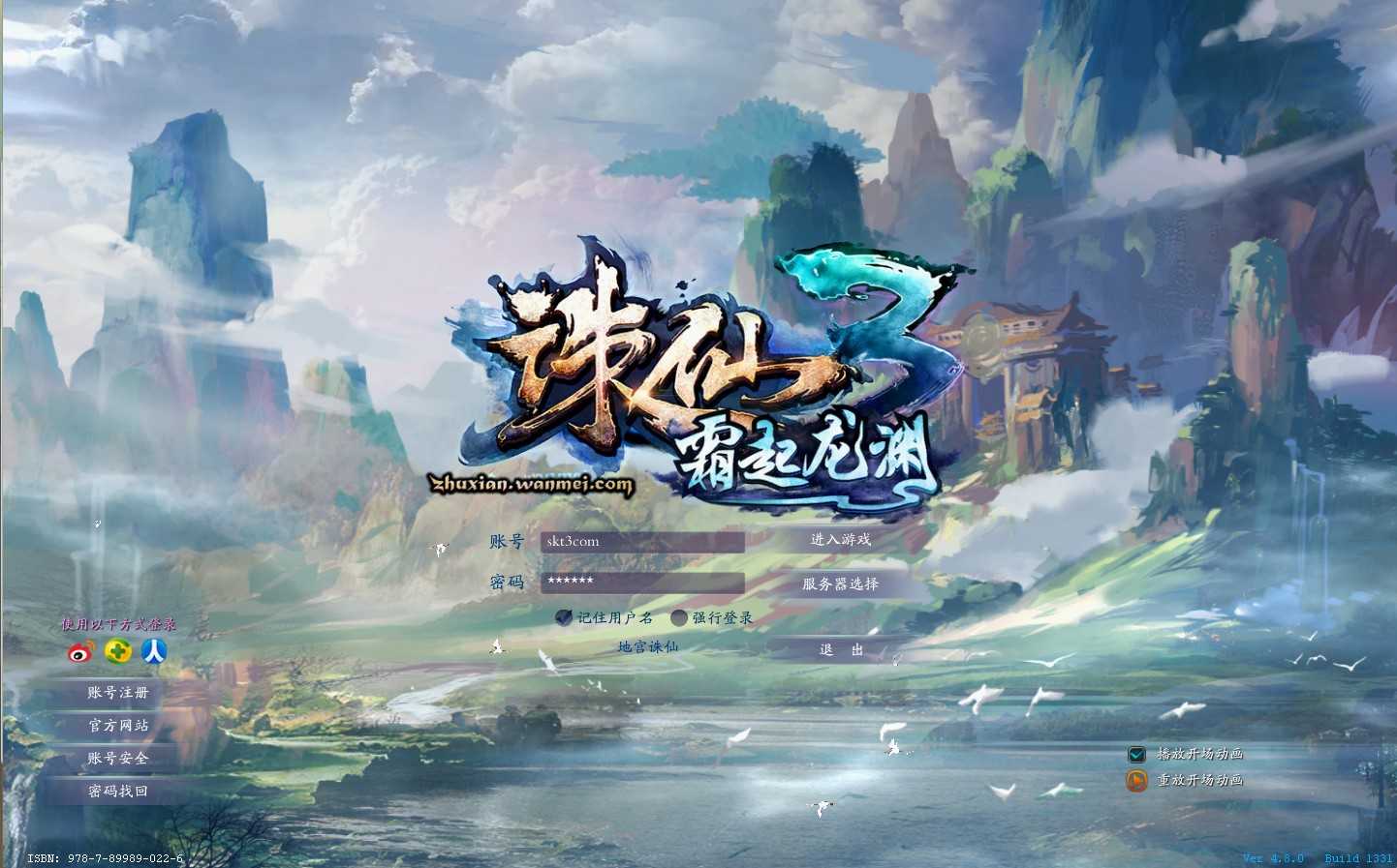 【诛仙3小凡地宫18职业】3D仙侠角色扮演端游Linux服务端+版本简介+网页注册+GM命令+GM工具+架设教程