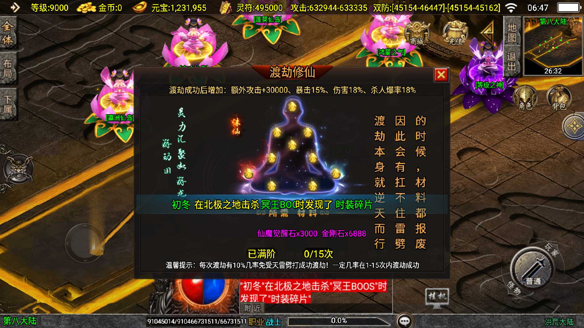 【洪荒大陆24大陆-白猪3.1】战神引擎WIN服务端+GM后台+双端+架设教程