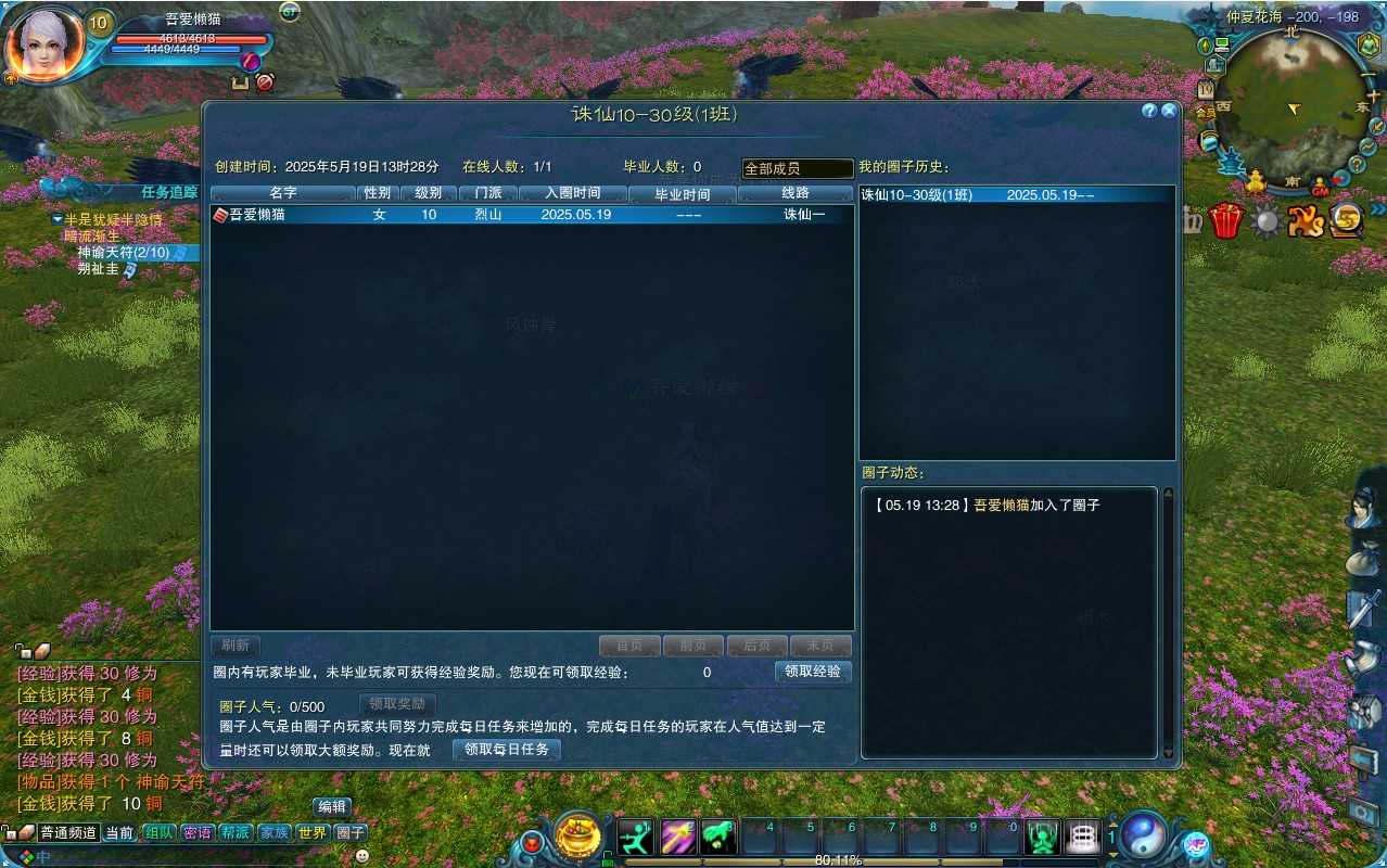 【诛仙2地宫特色完整版】3D仙侠角色扮演端游Linux服务端+版本简介+网页注册+GM命令+GM工具+架设教程