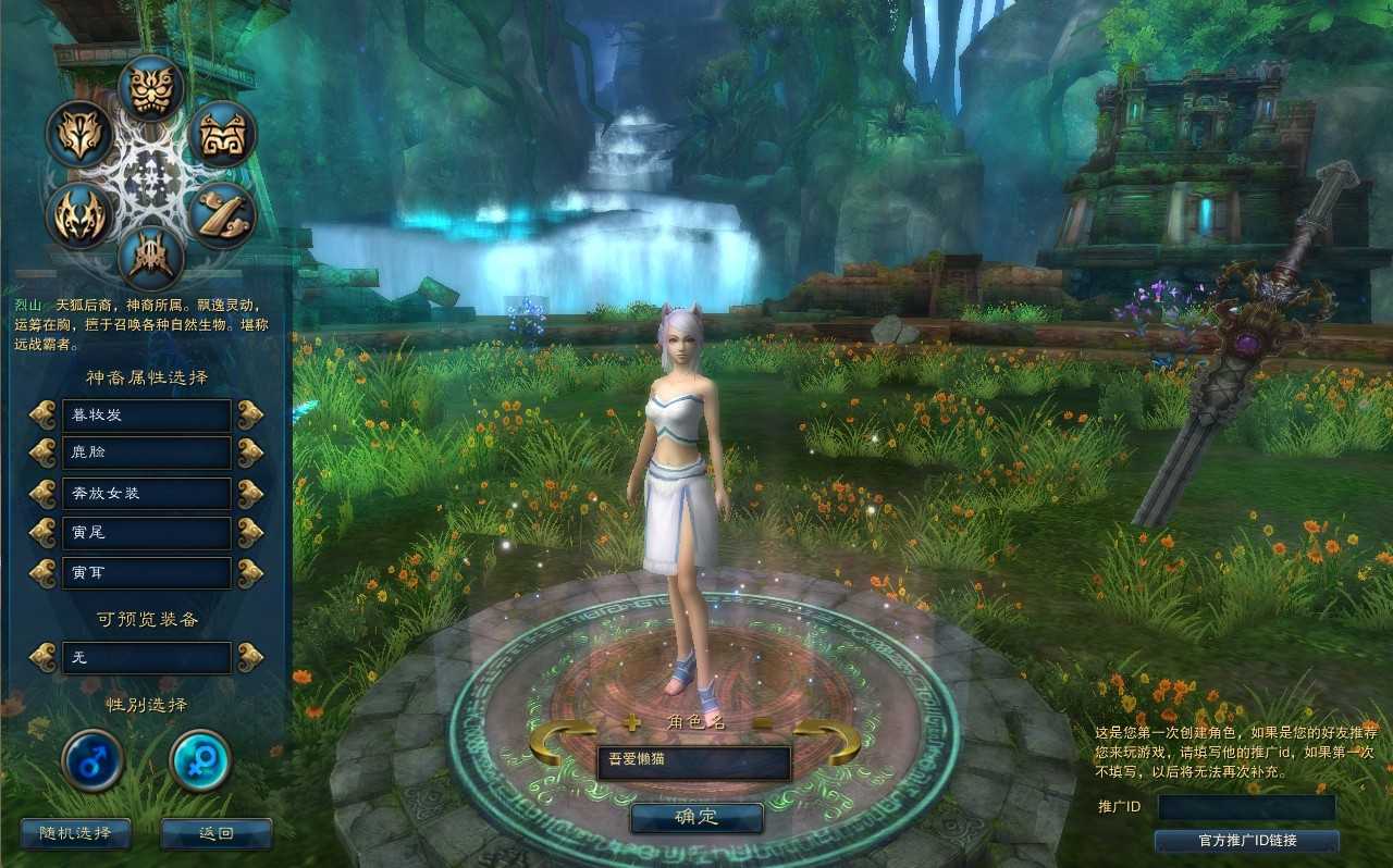 【诛仙2地宫特色完整版】3D仙侠角色扮演端游Linux服务端+版本简介+网页注册+GM命令+GM工具+架设教程