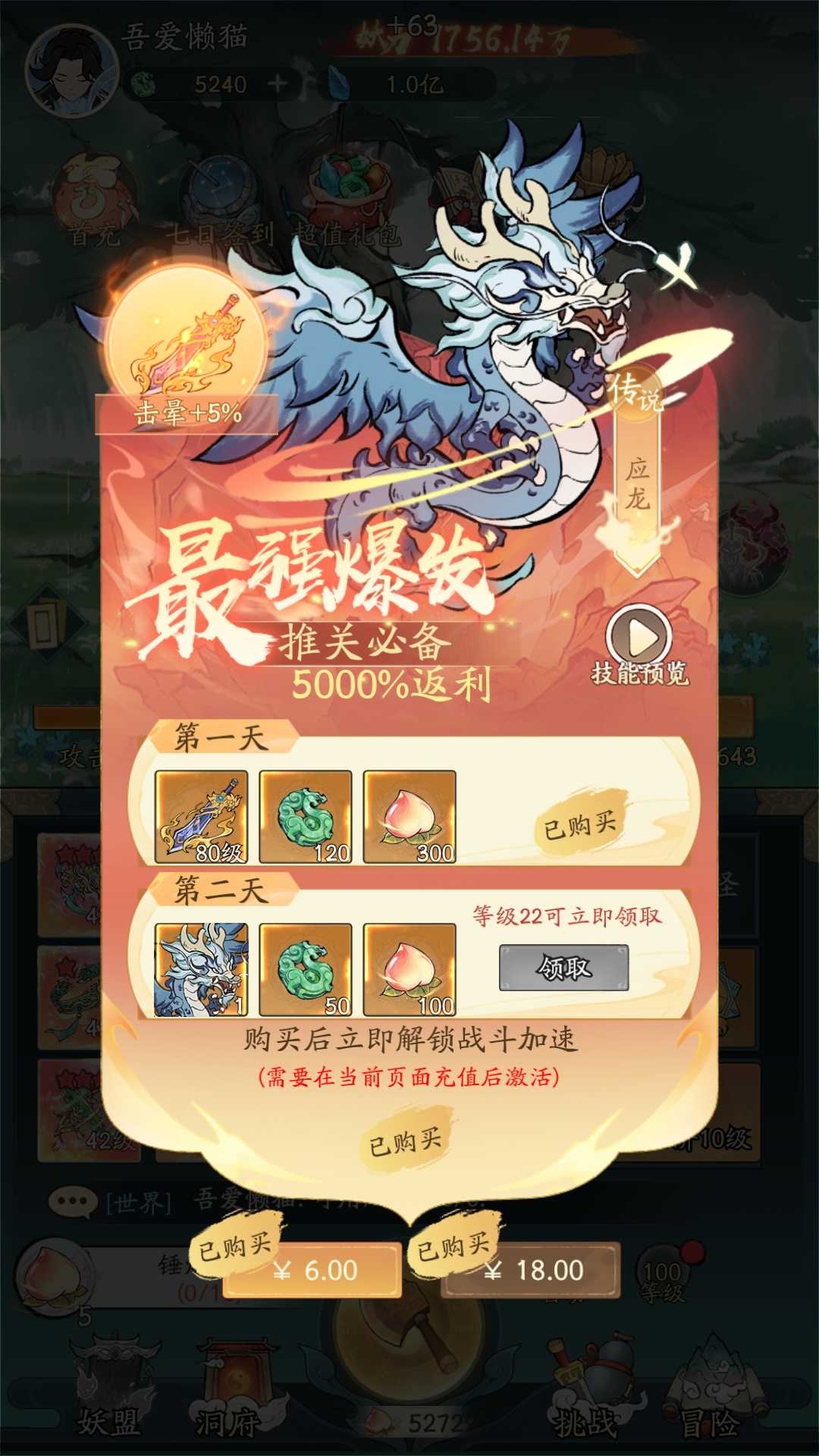【魔道修仙代金券内购多区第二版】开箱子手游Ubuntu服务端+镜像端+CDK授权后台+双端+架设教程