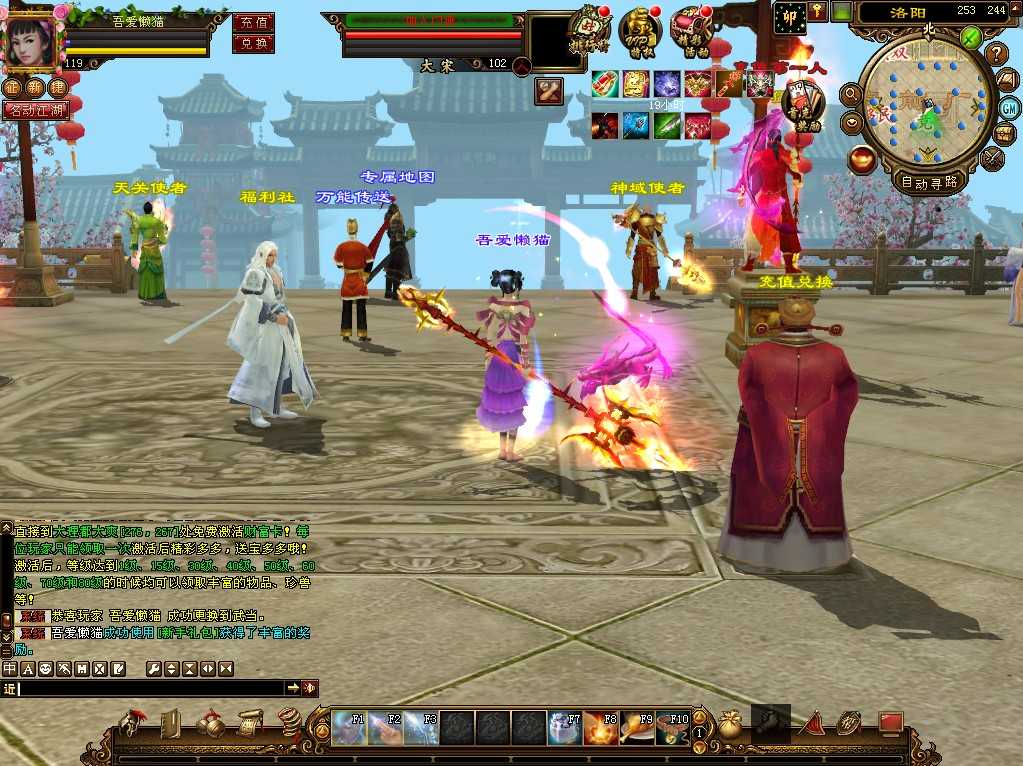 【天龙八部之星辰轮回】经典武侠端游Linux服务端+一键端+PC客户端+GM工具+架设教程