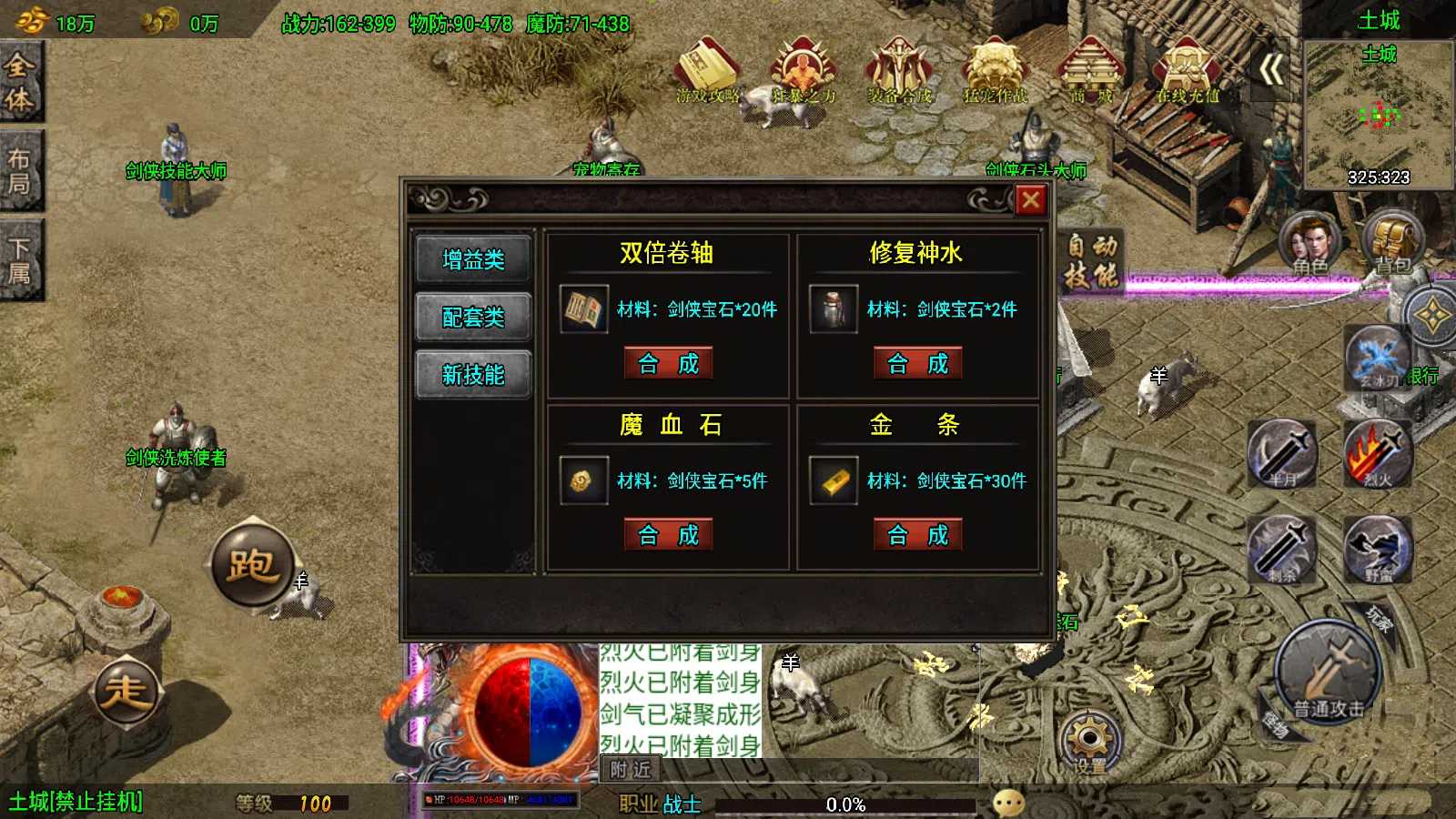 【寄售】【剑侠情缘V2.0-白猪3.1】战神引擎WIN服务端+GM工具+双端+架设教程