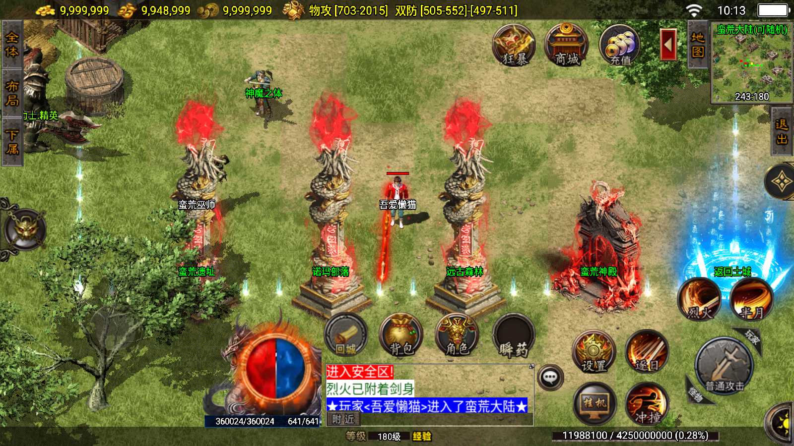 【寄售】【真龙单职业八大陆-白猪3】战神引擎WIN服务端+GM工具+双端+架设教程
