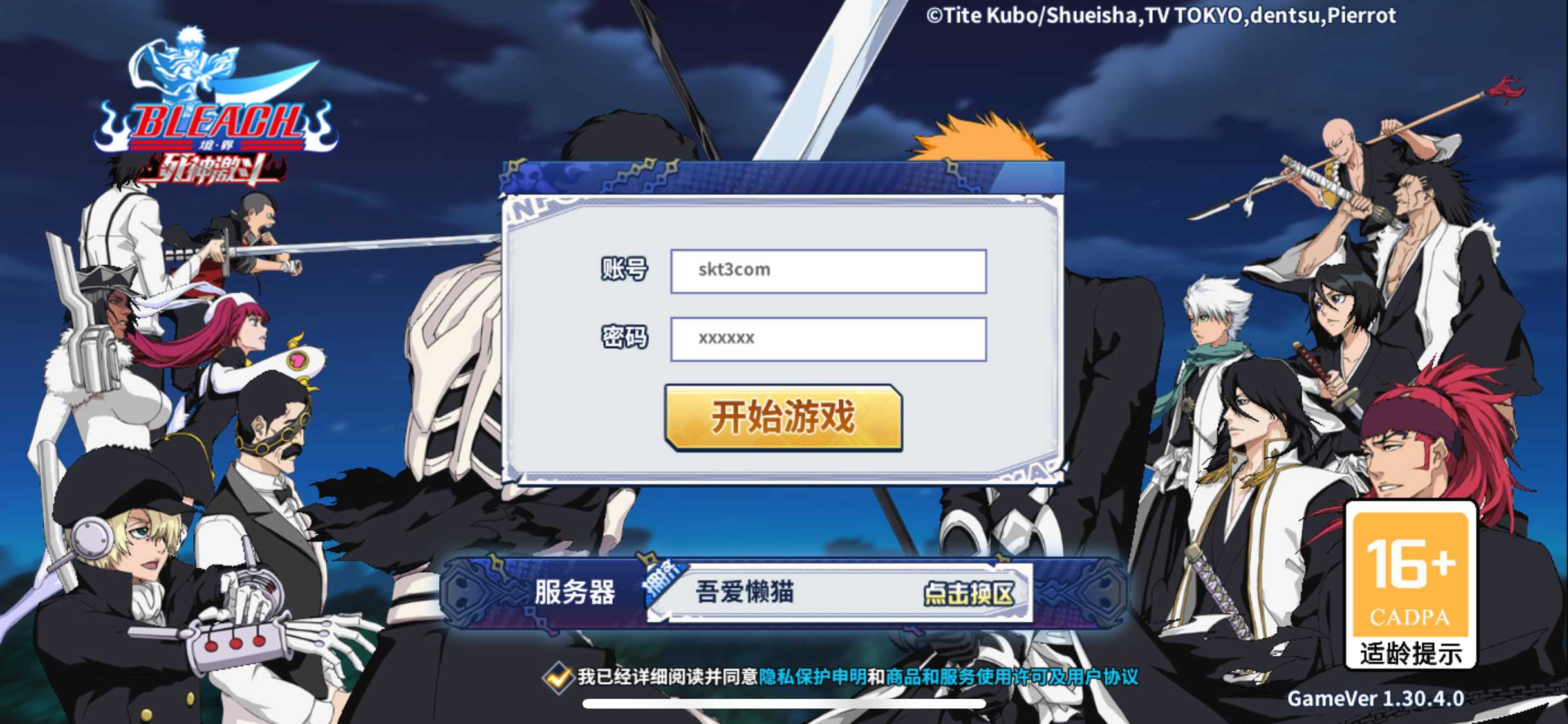 【境界·死神激斗】横版闯关手游Linux服务端+本地注册+GM授权后台+双端+架设教程