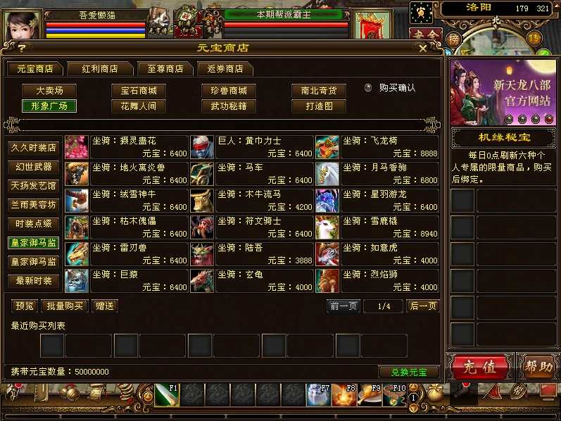 【天龙八部之金枝欲孽】经典武侠端游Linux服务端+PC客户端+GM工具+架设教程