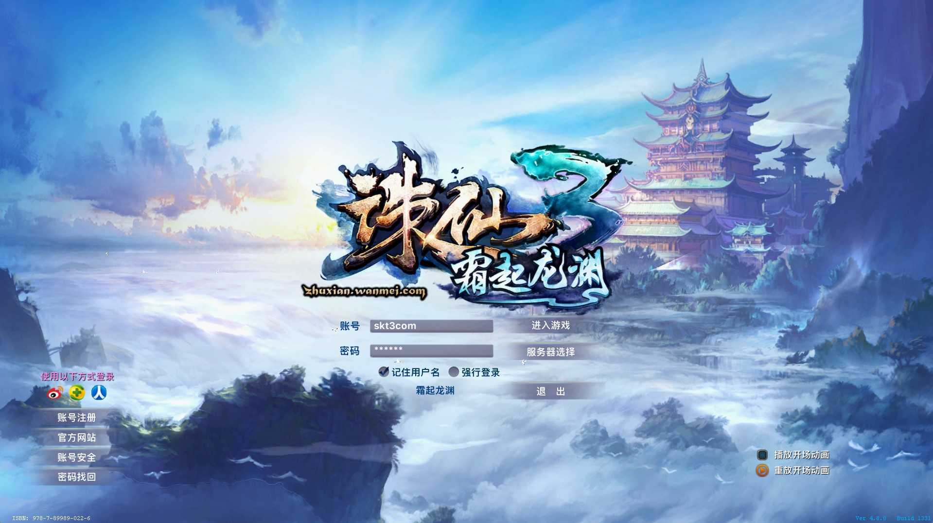 【诛仙3新河阳百万龙18职业】3D仙侠角色扮演端游Linux服务端+镜像端+网页注册+GM命令+GM工具+架设教程