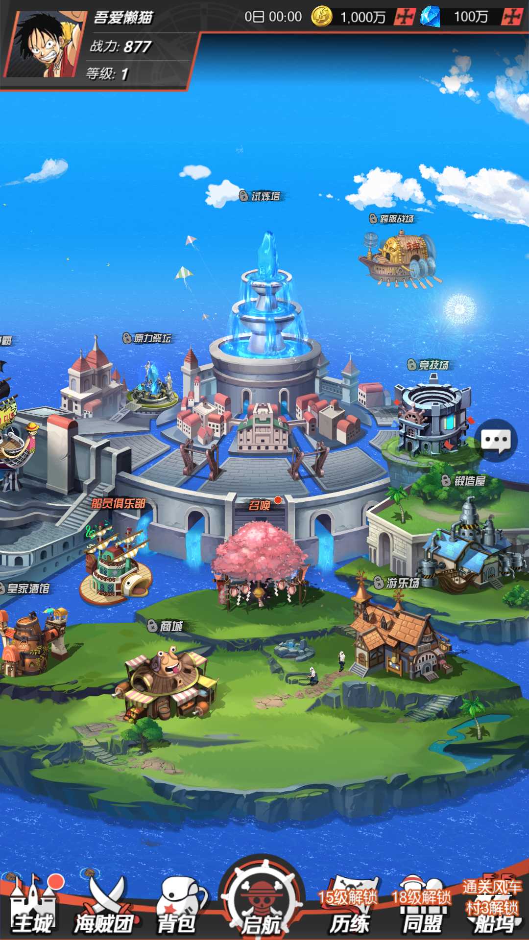 【风暴之心海贼多区跨服版】卡牌回合手游Linux服务端+镜像端+GM授权后台+双端+架设教程