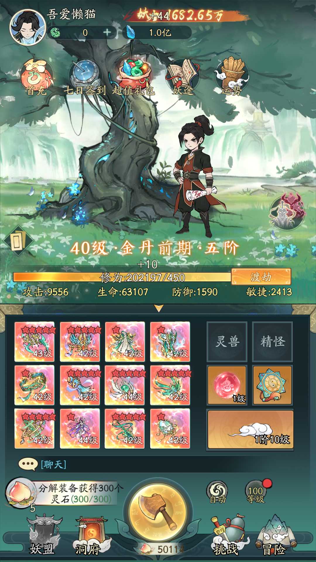 【魔道修仙代金券内购多区第二版】开箱子手游Ubuntu服务端+镜像端+CDK授权后台+双端+架设教程