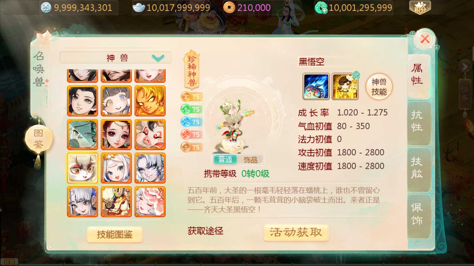 【缥缈西游之小熊定制完整多区修复版】大话回合手游Linux服务端+一键镜像端+定制后台+CDK授权后台+双端+架设教程