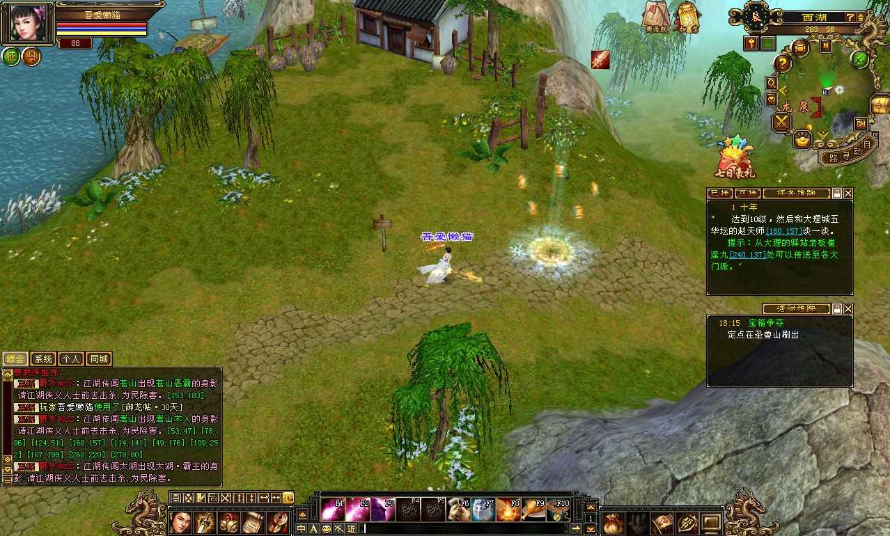 【天龙八部之青丘兽魂】经典武侠端游Linux服务端+一键端+PC客户端+GM工具+架设教程