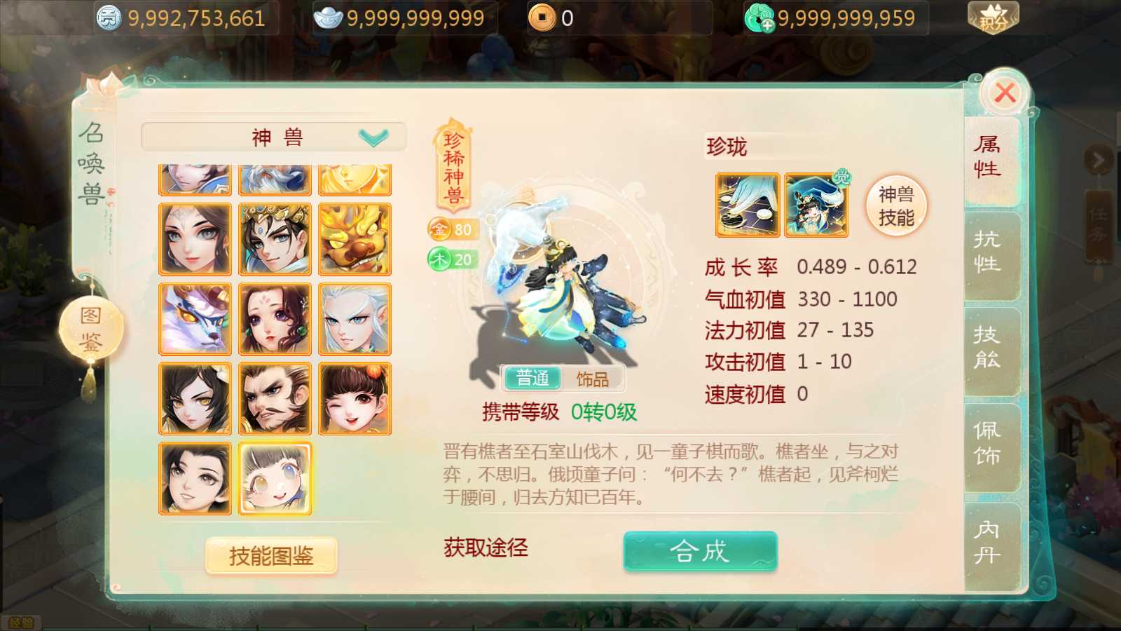 【最新引擎之缥缈西游孩子修复版】大话回合手游Linux服务端+镜像端+管理后台+CDK后台+双端+架设教程
