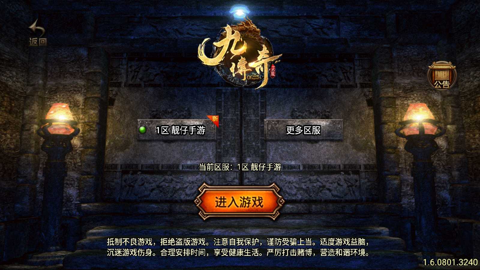 【寄售】【剑侠情缘V2.0-白猪3.1】战神引擎WIN服务端+GM工具+双端+架设教程
