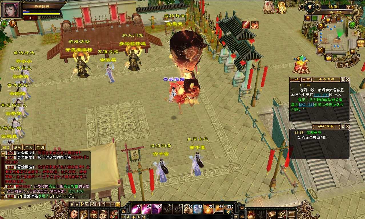 【天龙八部之青丘兽魂】经典武侠端游Linux服务端+一键端+PC客户端+GM工具+架设教程