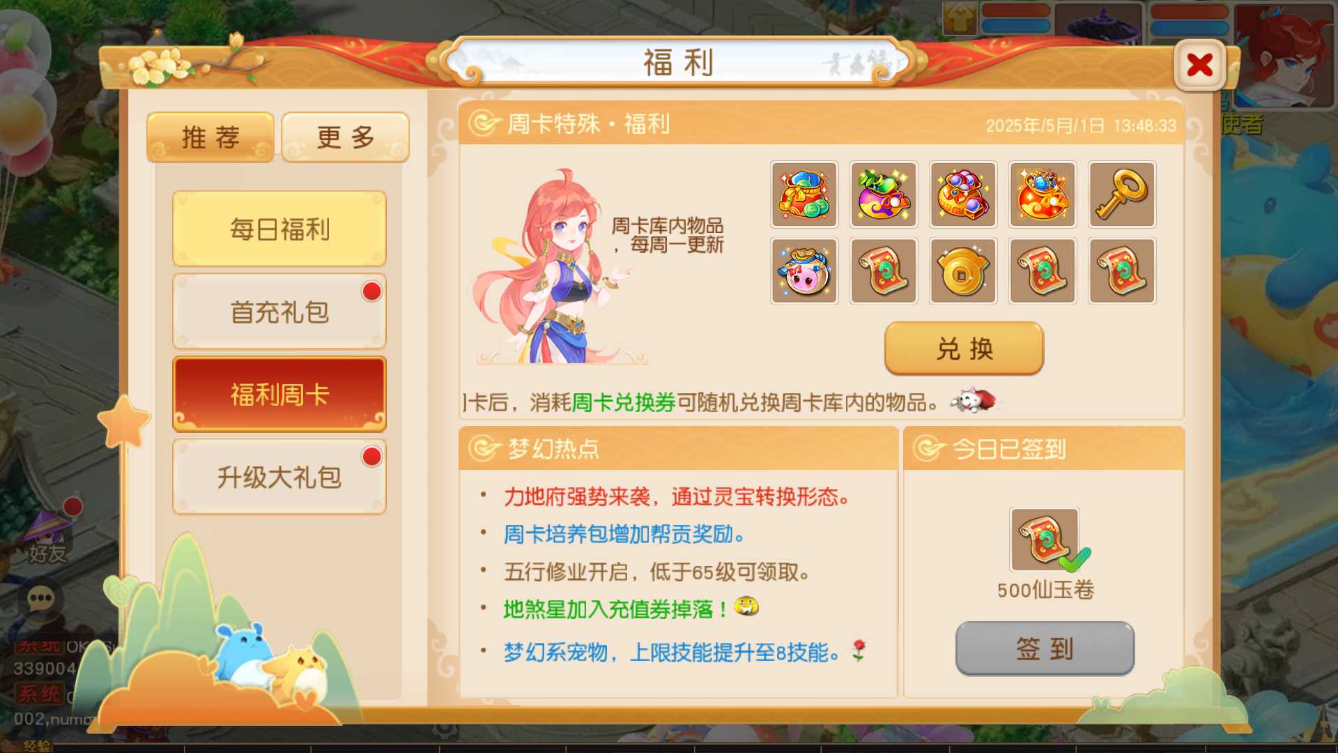 【诗情画意】MT3换皮梦幻西游Linux服务端+镜像端+GM后台+双端+源码+架设教程