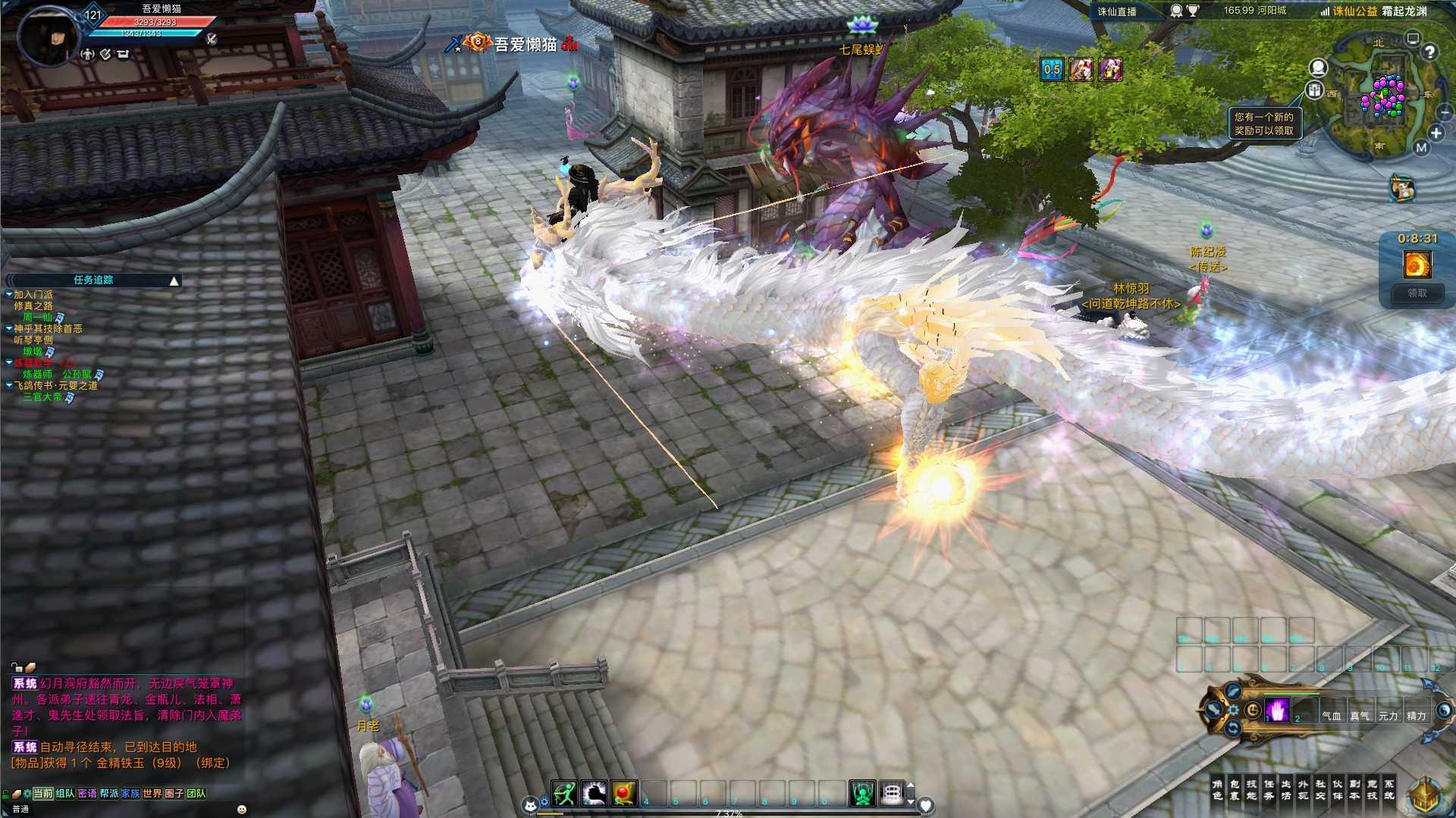 【诛仙3新河阳百万龙18职业】3D仙侠角色扮演端游Linux服务端+镜像端+网页注册+GM命令+GM工具+架设教程