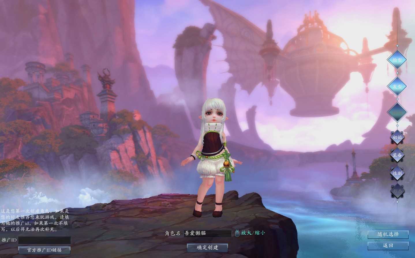 【诛仙3小凡地宫18职业】3D仙侠角色扮演端游Linux服务端+版本简介+网页注册+GM命令+GM工具+架设教程