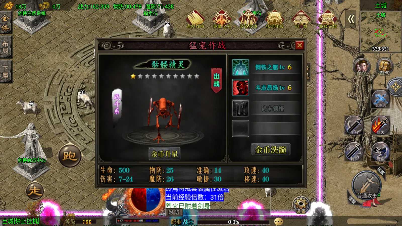 【寄售】【剑侠情缘V2.0-白猪3.1】战神引擎WIN服务端+GM工具+双端+架设教程