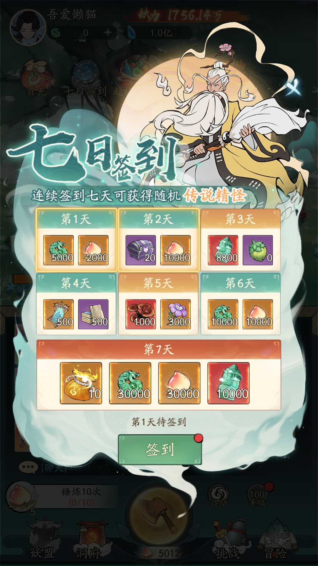 【魔道修仙代金券内购多区第二版】开箱子手游Ubuntu服务端+镜像端+CDK授权后台+双端+架设教程