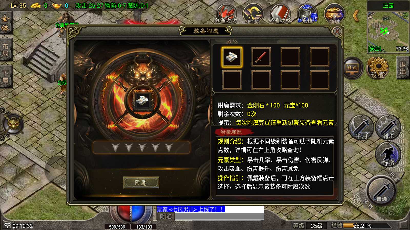 【寄售】【红月全新第二季升级版-白猪G】战神引擎WIN服务端+GM工具+双端+架设教程