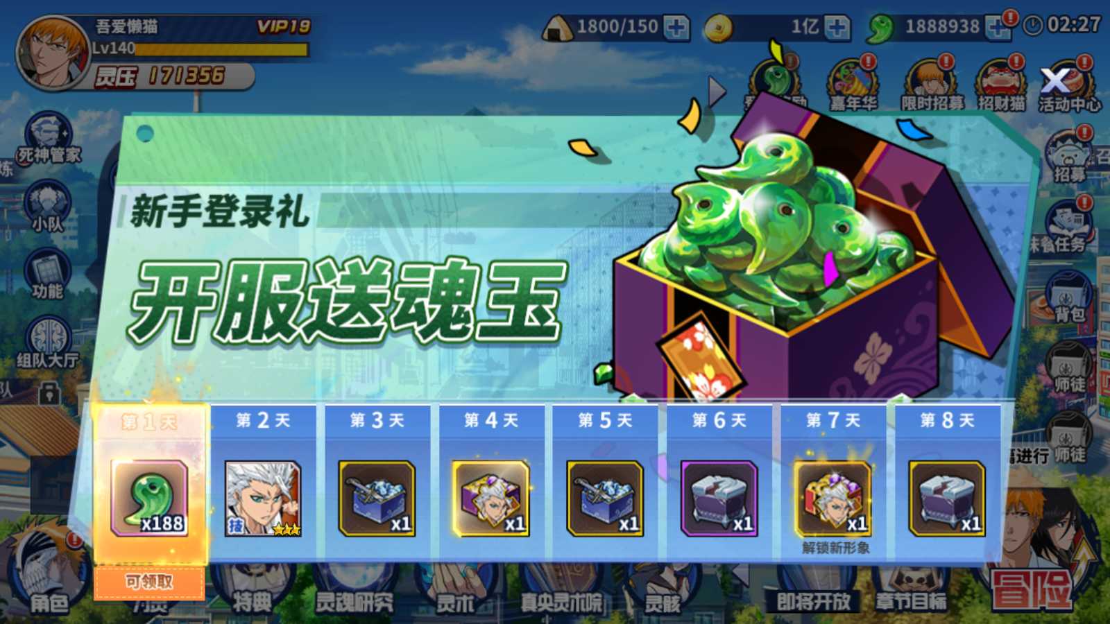 【境界·死神激斗完整修复版】横版闯关手游Linux服务端+本地注册+GM授权后台+双端+架设教程