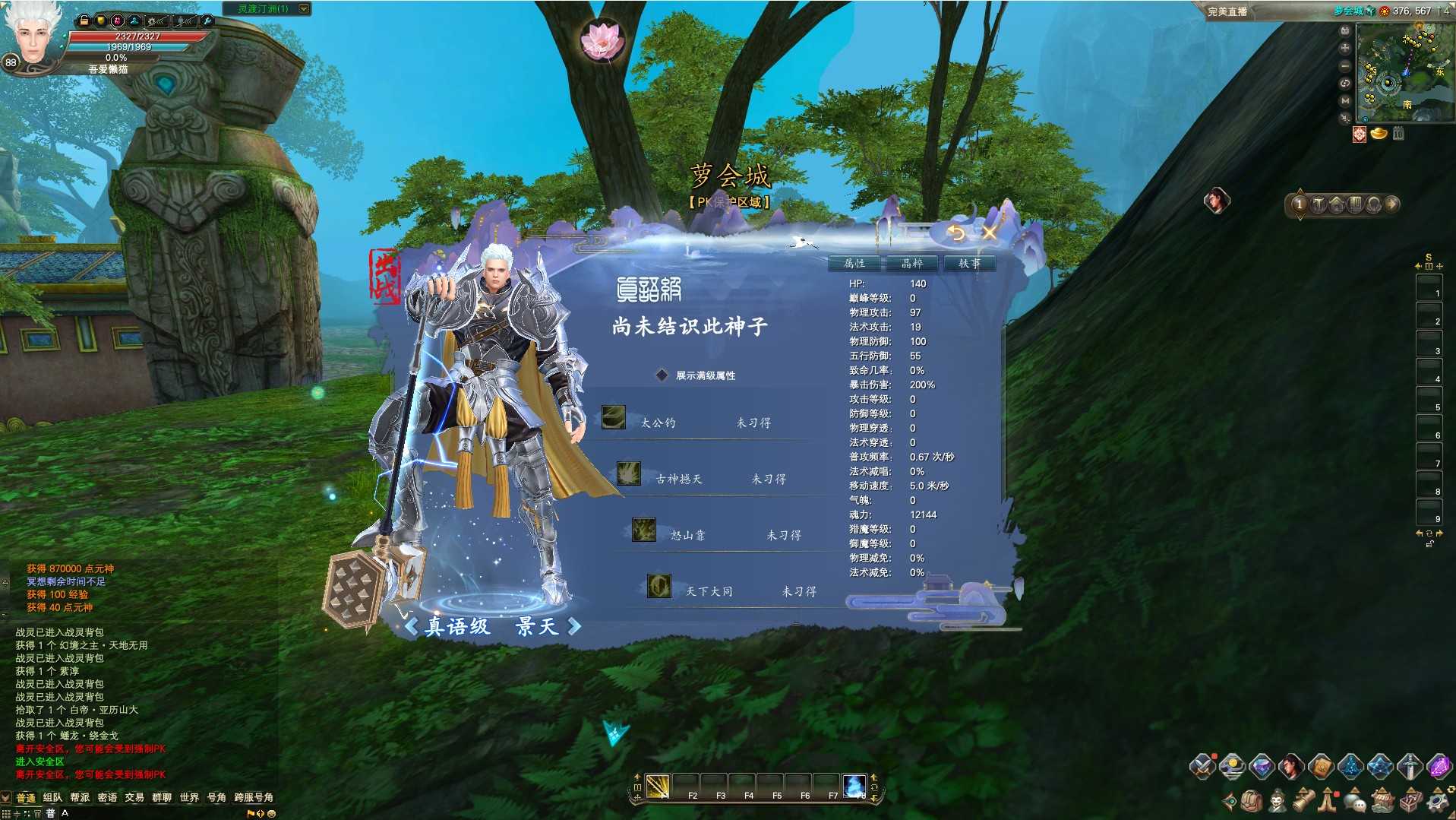 【完美国际173v344妖族崛起修改版】3D魔幻RPG端游Linux服务端+镜像端+管理后台+GM完整指令+GM工具+PC客户端+架设教程
