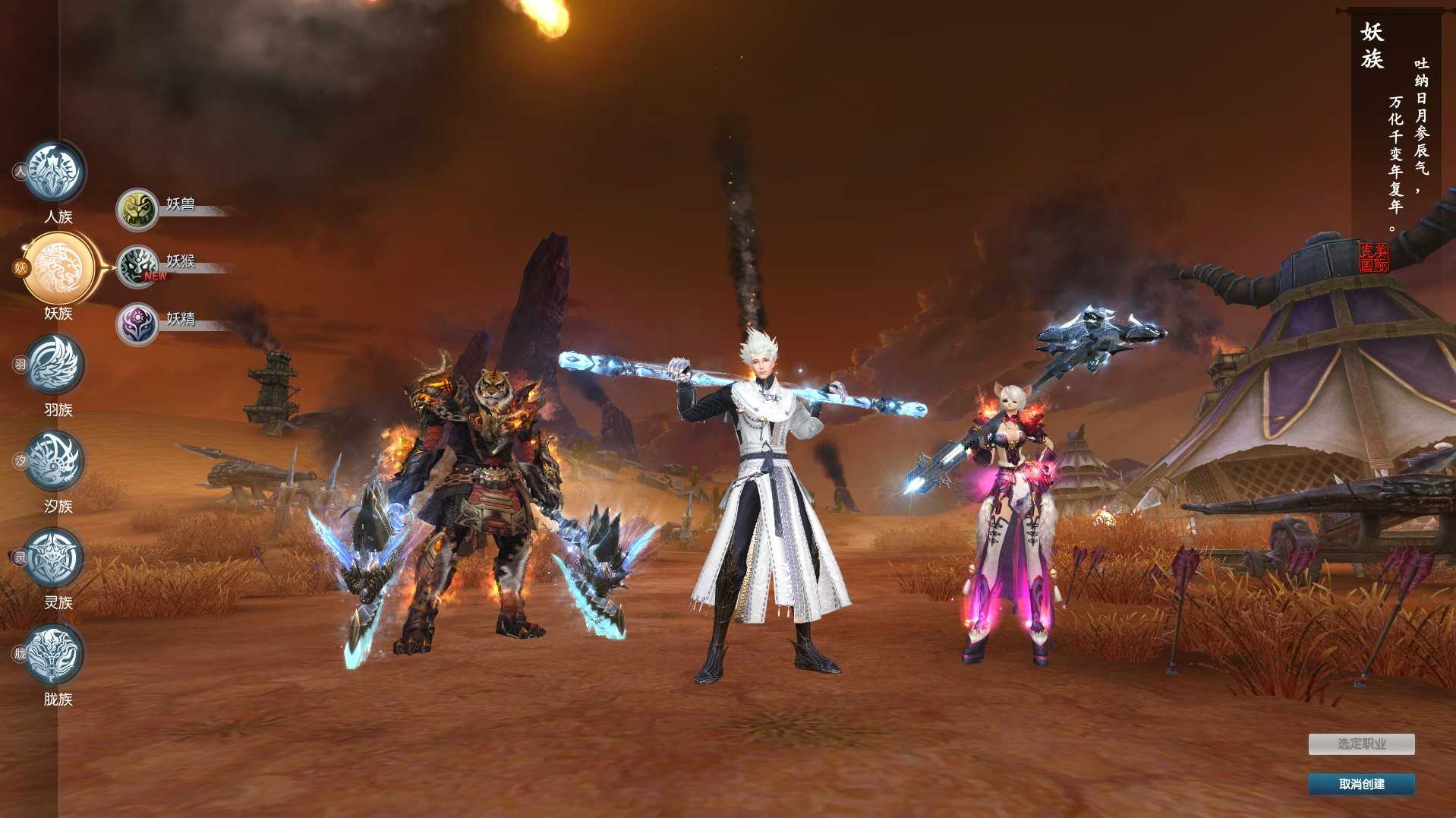 【完美国际173v344妖族崛起修改版】3D魔幻RPG端游Linux服务端+镜像端+管理后台+GM完整指令+GM工具+PC客户端+架设教程