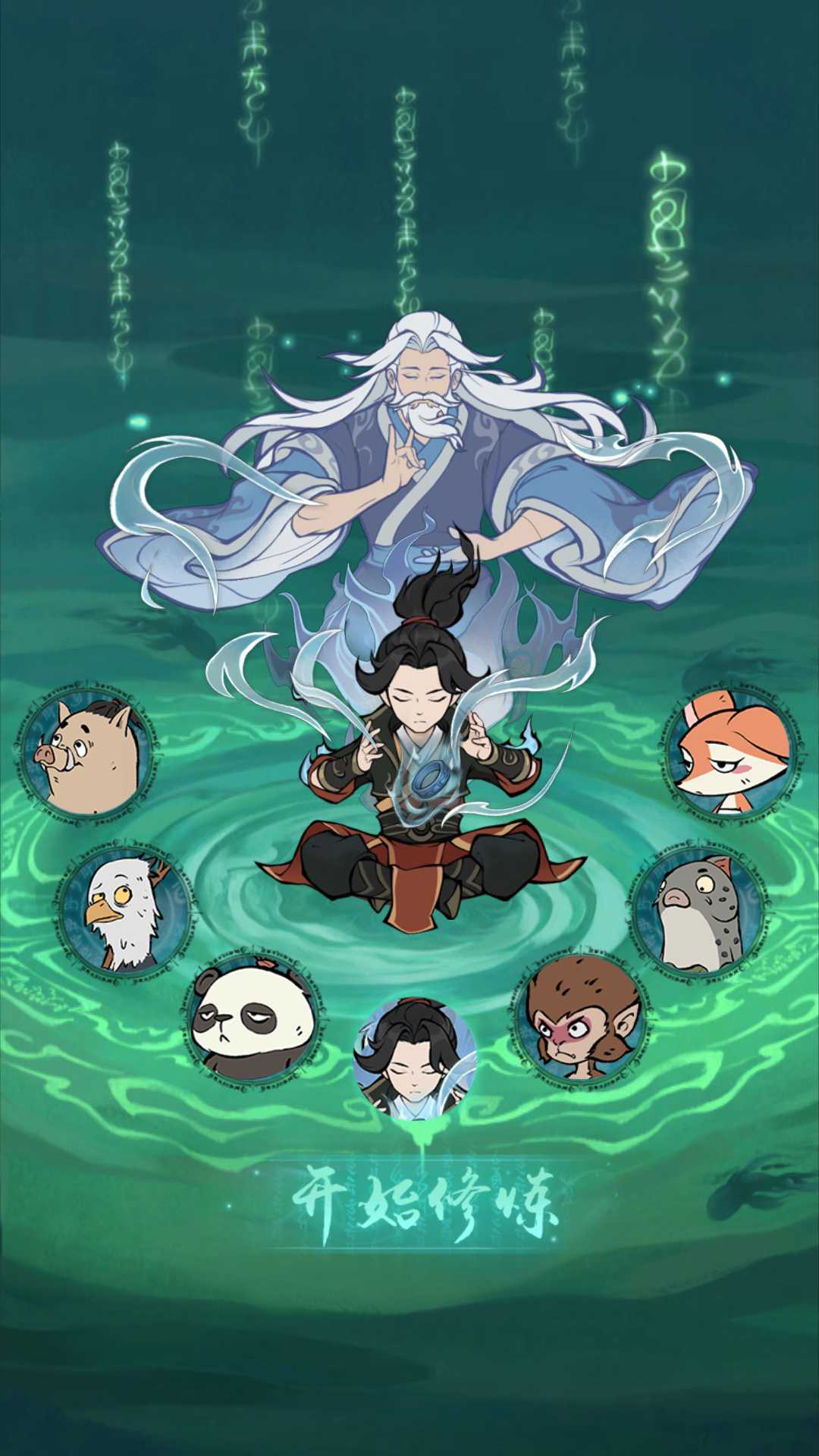 【魔道修仙代金券内购多区第二版】开箱子手游Ubuntu服务端+镜像端+CDK授权后台+双端+架设教程