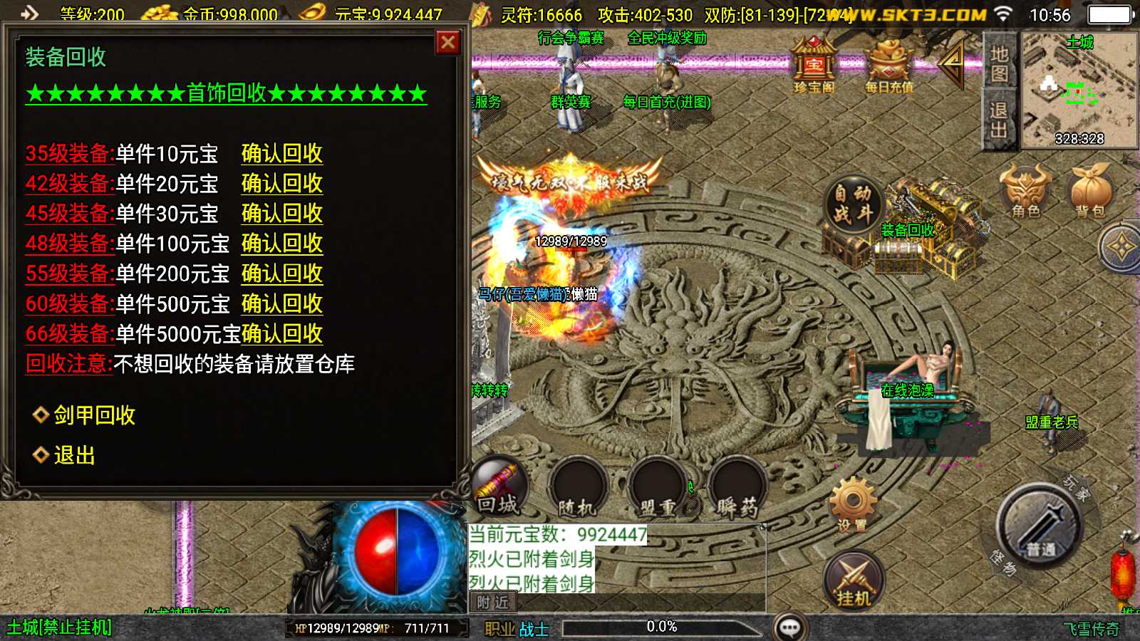 【飞雪传奇新UI大背包-白猪3.1】战神引擎WIN服务端+GM后台+双端+架设教程