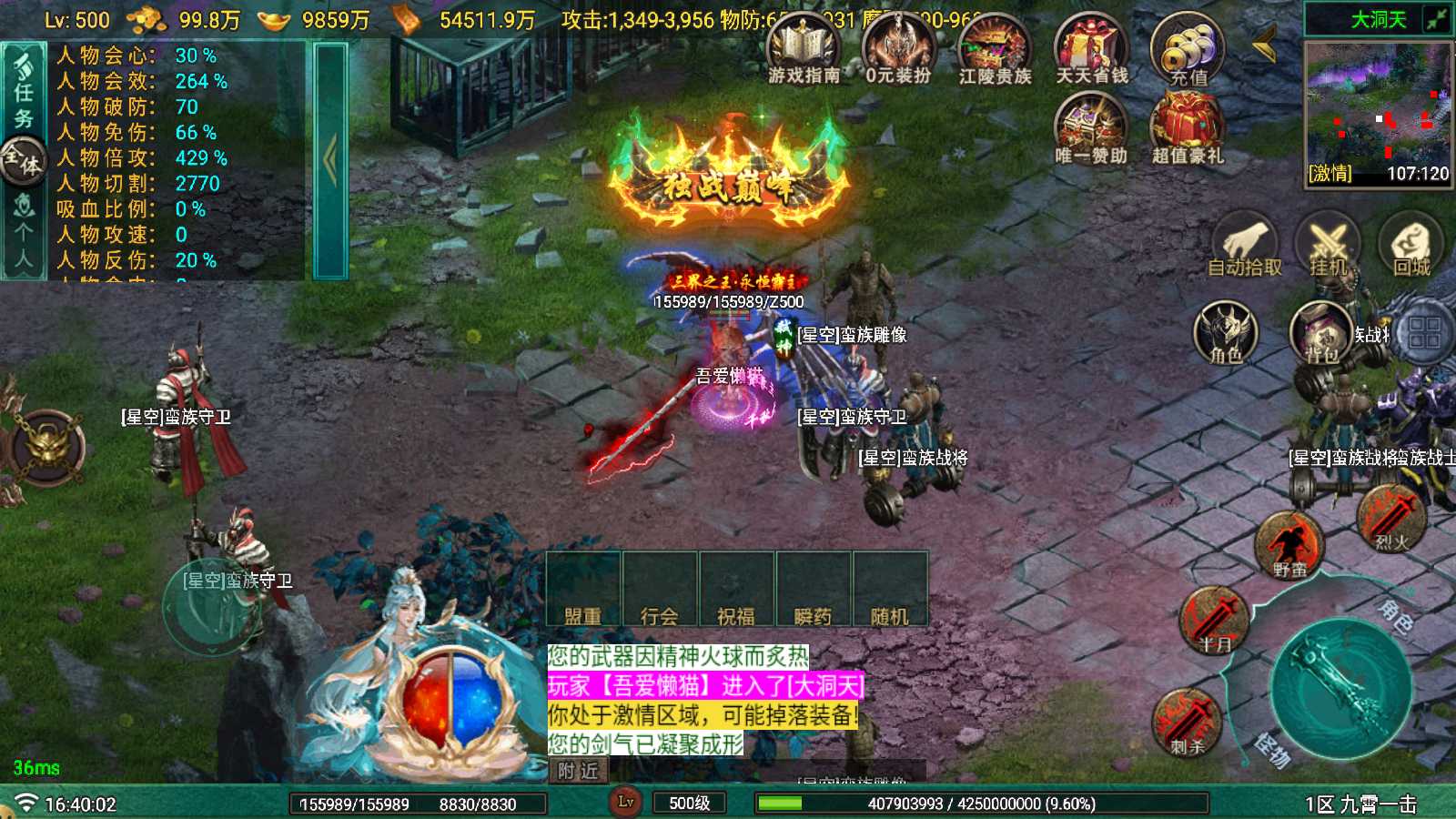 【寄售】【九霄龙陨180战神+7-白猪Gv3】战神引擎手游传奇WIN服务端+GM后台+双端+架设教程