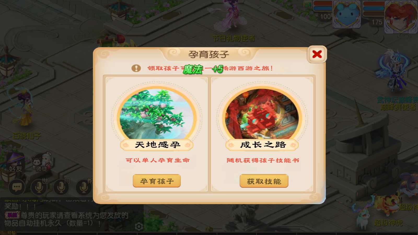 【梦三皇城尊享挂机版】MT3换皮梦幻西游Linux服务端+GM后台+双端+源码+架设教程