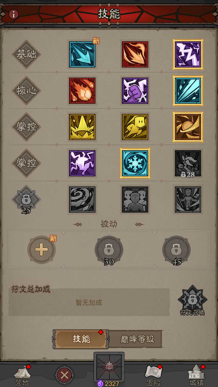 【英雄有閃代金券内购法师双角色8倍速暗能修复版】放置RPG刷宝手游Linux服务端+管理后台+代理后台+CDK授权后台+双端+架设教程