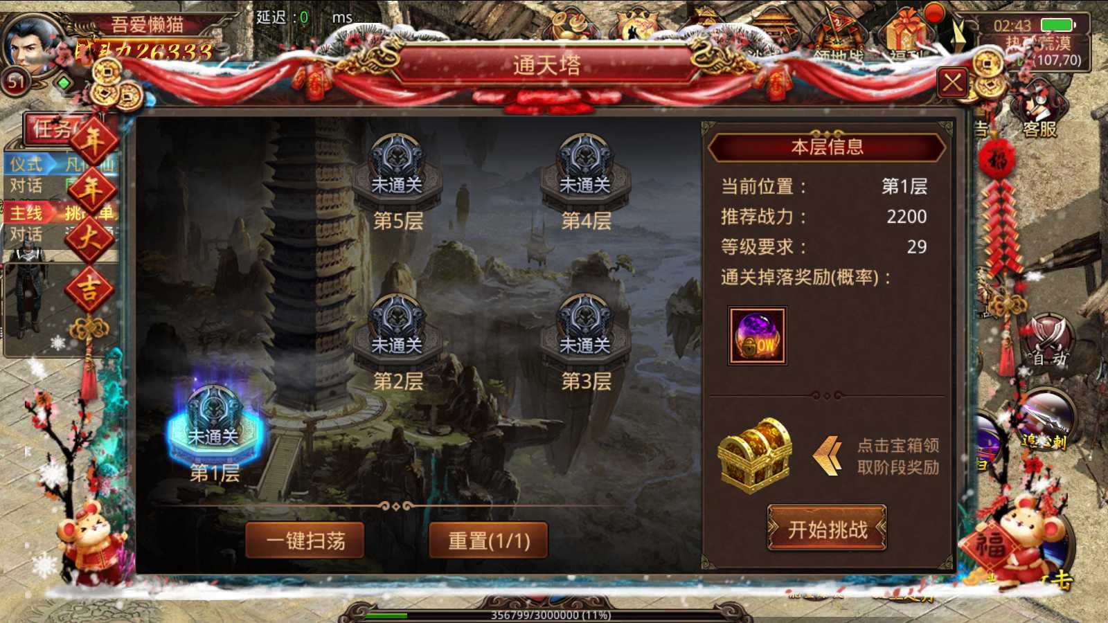 【灵枪争霸四职业】传奇世界手游Linux服务端+GM授权后台+双端+架设教程