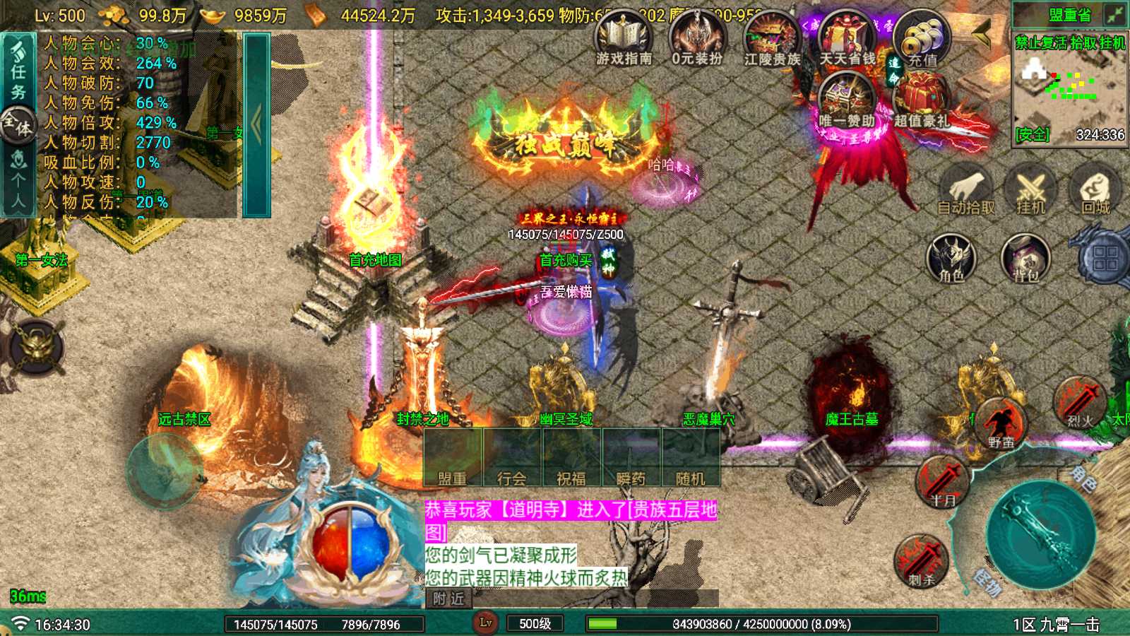 【寄售】【九霄龙陨180战神+7-白猪Gv3】战神引擎手游传奇WIN服务端+GM后台+双端+架设教程