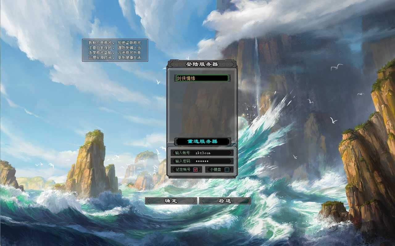 【剑侠情缘网络版Ⅱ完整汉化修复版】典藏2.5D动作武侠端游Linux服务端+网页注册+GM工具+老头插件+PC客户端+架设教程