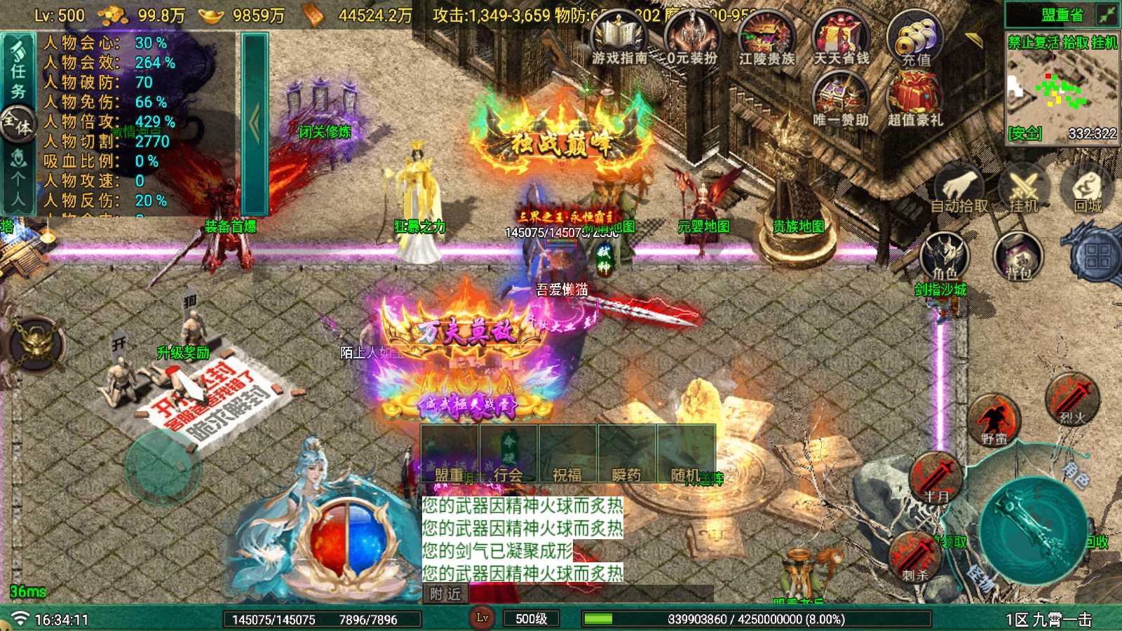 【寄售】【九霄龙陨180战神+7-白猪Gv3】战神引擎手游传奇WIN服务端+GM后台+双端+架设教程