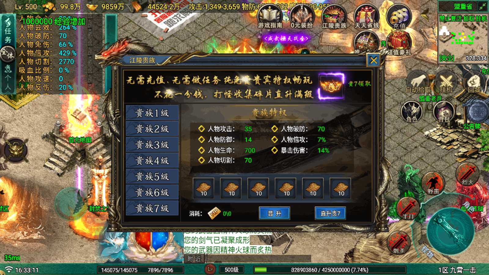 【寄售】【九霄龙陨180战神+7-白猪Gv3】战神引擎手游传奇WIN服务端+GM后台+双端+架设教程