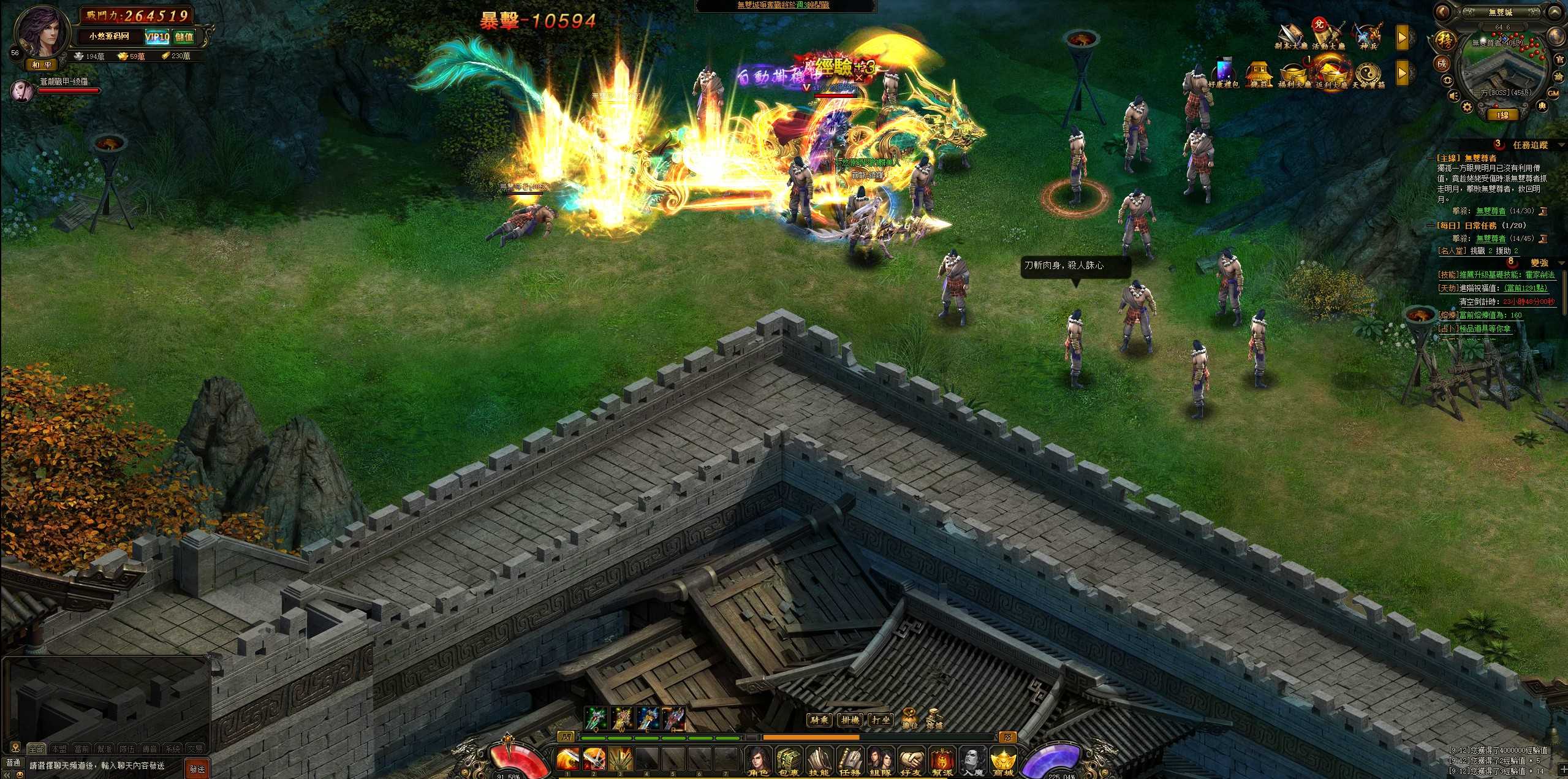 【风云无双之神魔降临】典藏2.5D页游Win服务端+开服清档+GM工具+修改教程+架设教程