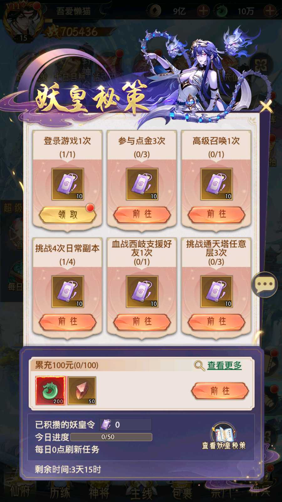 【九州群将录代金券内购本地版】卡牌回合手游Linux服务端+GM授权后台+安卓+架设教程
