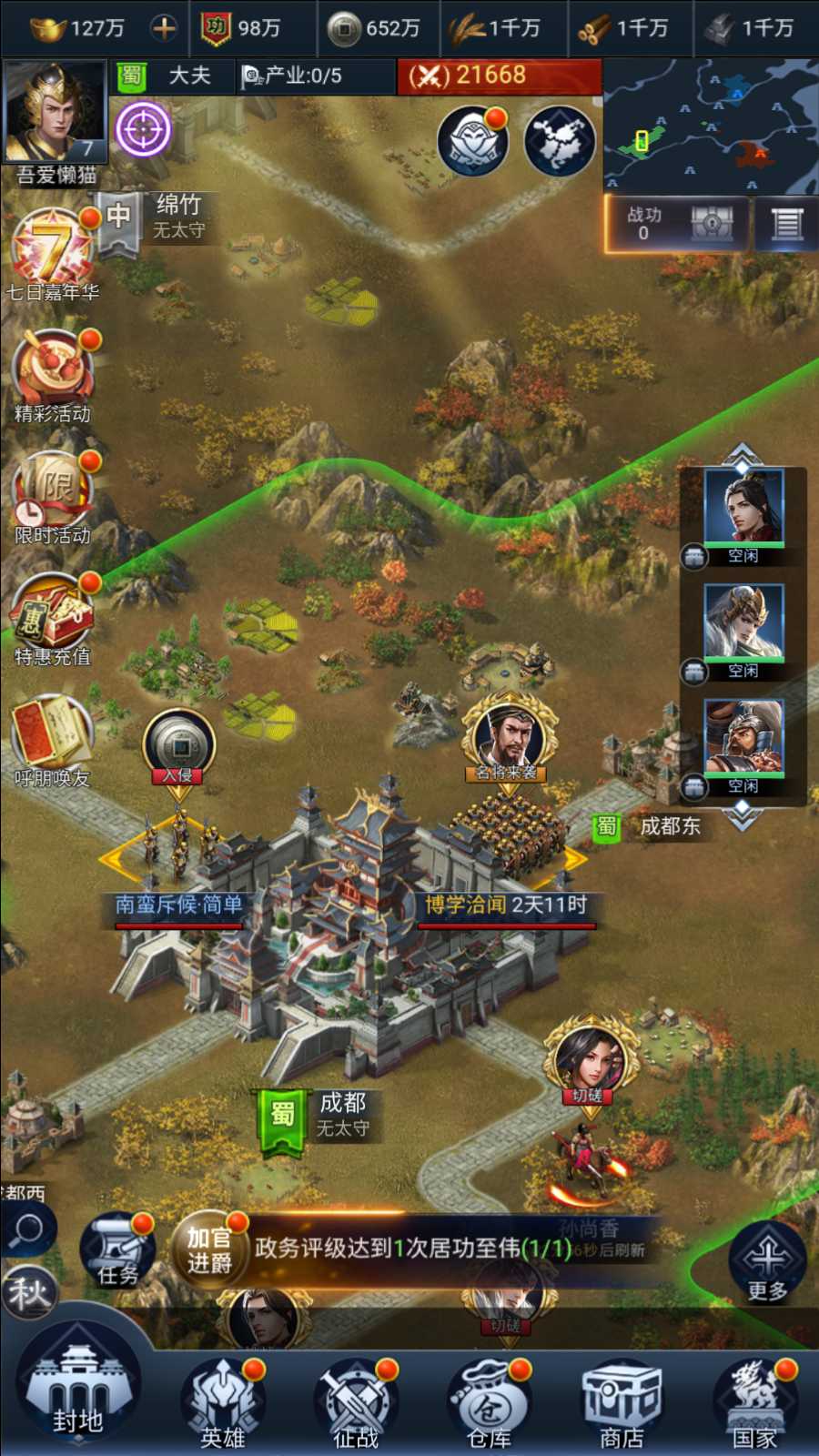 【三国·兵临天下代金券内购版】三网H5策略手游Linux服务端+管理后台+安卓+架设教程