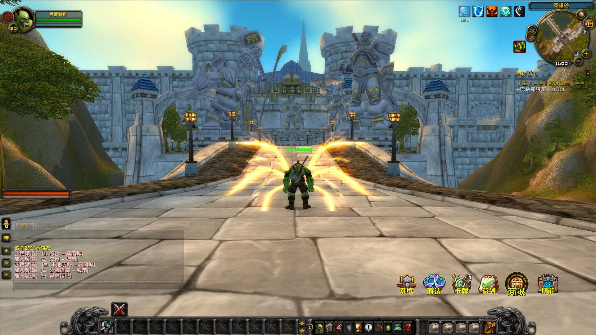 【魔兽世界335中华魔兽】典藏怀旧端游Win服务端+网页注册+GM指令教程+PC客户端+架设教程