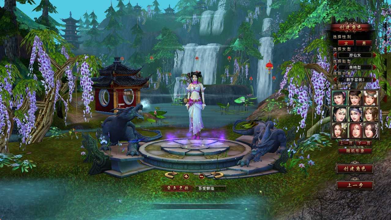 【天龙八部之寻仙】经典武侠端游Linux服务端+GM工具+PC客户端+架设教程