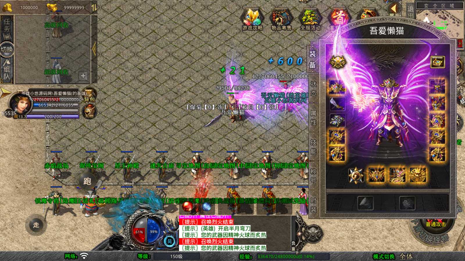 【1.80灵蛇嗜血合击】XO三端引擎传奇手游Win服务端+PC安卓苹果+架设教程